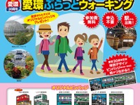 名鉄の廃線跡やリニモ車両基地を巡るウォーキングイベント　11月18日から 画像