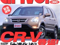 燃費がいいのはどれだ? ---90式戦車とF15戦闘機とジャンボジェット 画像