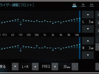 【サウンドチューニング大辞典】イコライザー…役割とは？ 画像
