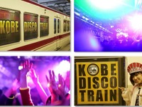 煌めくディスコトレイン、70-80年代のダンスナンバー…神戸電鉄が運行　12月16日 画像