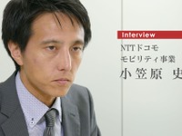 【インタビュー】カーシェアサービスをワンストップで…NTTドコモ モビリティ事業担当部長 小笠原史氏 画像