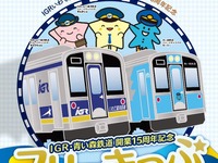 IGR・青い森が開業15周年フリー切符を発売…D型硬券スタイルで　11月25日から 画像