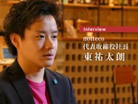 【インタビュー】安さだけではない相乗りの価値…notteco 代表取締役社長 東祐太朗氏 画像