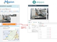 駐車場シェアakippa、マピオンおよびいつもNAVIとサービス連携 画像