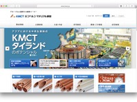 神戸製鋼、子会社が製造する銅管のJIS認証取り消し 画像
