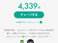 JR東日本「モバイルSuica」500万人突破…iPhone対応でペースアップ 画像