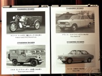 歴史遺産車はダイハツツバサ号、ランクル40、スカイライン、スバル1000---日本自動車殿堂 画像