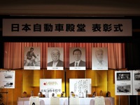 日本自動車殿堂、今年の殿堂殿堂入りは 宮川秀之 氏ら4名---イタリアのカロッツェリアを日本に紹介など 画像