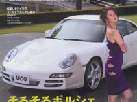 ポルシェは万能なスポーツカー 画像