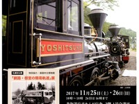 日本最古の鉄製レールも展示…札幌で「北海道の鉄道　過去、現在、未来」展　11月25-26日 画像