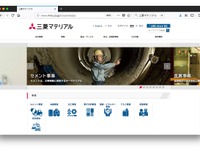 三菱マテリアル、子会社で品質データの改ざんが発覚…自動車向けも 画像
