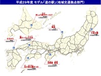 モデル「道の駅」7か所を認定、今年度のテーマは地域交通拠点 画像