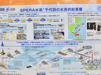 ブルネイから水素を運ぶ実証実験、2020年度に開始…千代田化工建設 画像