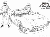 『真夜中のスーパーカー』伝説の ナゴヤ2000GT のぬり絵を募集…NHKドラマ 来春放送 画像
