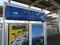 九州新幹線トンネルの携帯電話対応、博多～新大牟田間に拡大　12月1日 画像