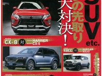 新型車を待つべきか---市販予定車とライバル車を先取り対決 画像