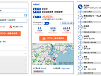 ゼンリンいつもNAVI［マルチ］、タクシー料金検索機能を提供開始 画像