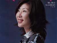 クルマ雑誌はファッション雑誌!?---『NAVI』のインテリぶり 画像