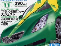 2006年までお見通し、メルセデスの未来予想図 画像