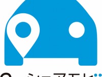 日産 e-シェアモビ、2018年1月より開始…自動運転技術を体感できる新サービス 画像