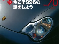 今、ポルシェ「996」の話をする理由 画像
