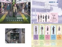 アニメ「Just Because！」湘南モノレールとコラボ…記念切符やイベント列車など　12月23日 画像