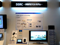 【CEATEC07】パナソニックのDSRC 画像