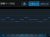 【サウンドチューニング大辞典】イコライザー…使い方のコツ　Part 2 画像