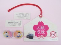 「ゆめ」と「希望」を買うとプレゼント…相鉄「縁起切符」キャンペーン 画像