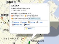 その場所の初日の出時刻が分かる! マピオンが年末年始に提供 画像