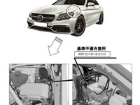 メルセデスベンツが C63S など12車種をリコール…ESP不具合で走行不能になるおそれ 画像
