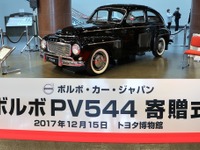 トヨタ博物館にスウェーデンからボルボPV544がやってきた 画像