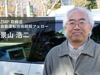 【インタビュー】自動運転中の車内で、自動運転のミライについて聞く - ZMP開発責任者 景山浩二 画像