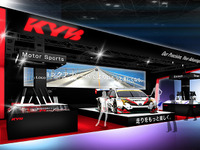 KYB「ショックアブソーバで走りはもっと楽しくなる！」、東京オートサロン2018に出展 画像