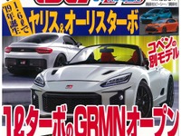 トヨタ S-FR 無念の開発中止、そこから繰り出す驚きの秘密計画！ 画像