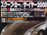東京モーターショー出品車の市販化は? 画像