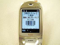 【東京ショー2001】世界初!? 携帯電話が前売りチケットに 画像