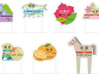 小学1年生に年間無料パス…養老鉄道、経営体制変更で記念イベント 画像