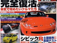 こんな評価……日産『スカイライン』、柔らかくなった? 画像