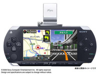 エディア、PSP『MAPLUSポータブルナビ2』を発売へ 画像