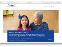 東レ、品質データ改ざんで調査報告書…納入先13社のうち12社で安全性確認 画像