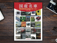 昭和を駆け抜けた日本のスポーツカー、107車種 画像