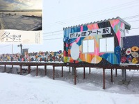 弘南鉄道「田んぼアート」最寄駅が冬季特別営業　2月9-12日 画像