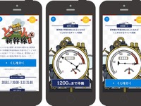 200km/h超えるとドーン!!!…新幹線車内で“スピードくじ” 画像