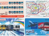 払戻し1月31日まで…磁気式共通カード「パスネット」完全終了へ 画像