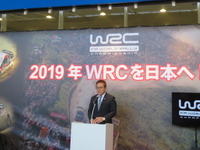【WRC】2019年11月の中部地域開催めざす…日本ラウンド招致準備委員会が東京オートサロン2018で発表 画像