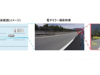 三菱電機の電子ミラー、100メートル後ろから接近してくる車両を認識 画像