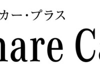 メルセデス、新車オーナー限定の車両無料貸出サービス開始…週末は特別な1台で 画像
