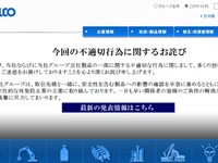 神戸製鋼所、不正な製品の納入先の97%で安全性を確認---未確認は自動車用など15社 画像