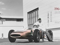 ホンダコレクションホール開館20周年、新展示「夢と挑戦の軌跡」　3月17日より公開 画像